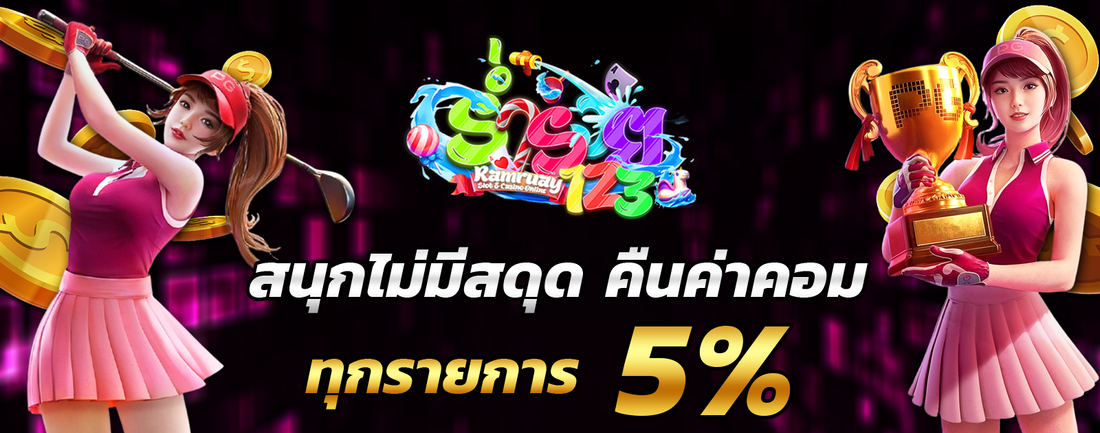 ปกช้อน 2 1bs